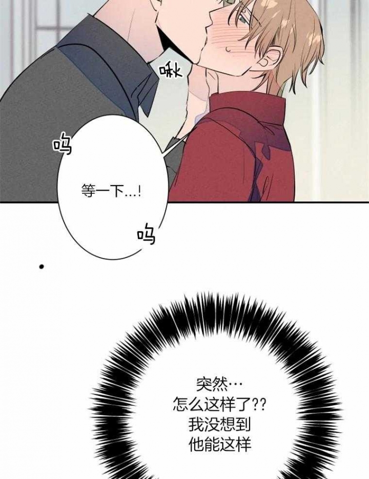 《结婚？可以啊》漫画最新章节第32话免费下拉式在线观看章节第【17】张图片