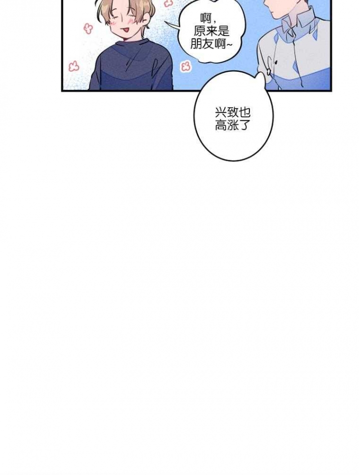 《结婚？可以啊》漫画最新章节第27话免费下拉式在线观看章节第【16】张图片