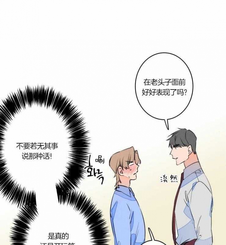 《结婚？可以啊》漫画最新章节第48话免费下拉式在线观看章节第【5】张图片