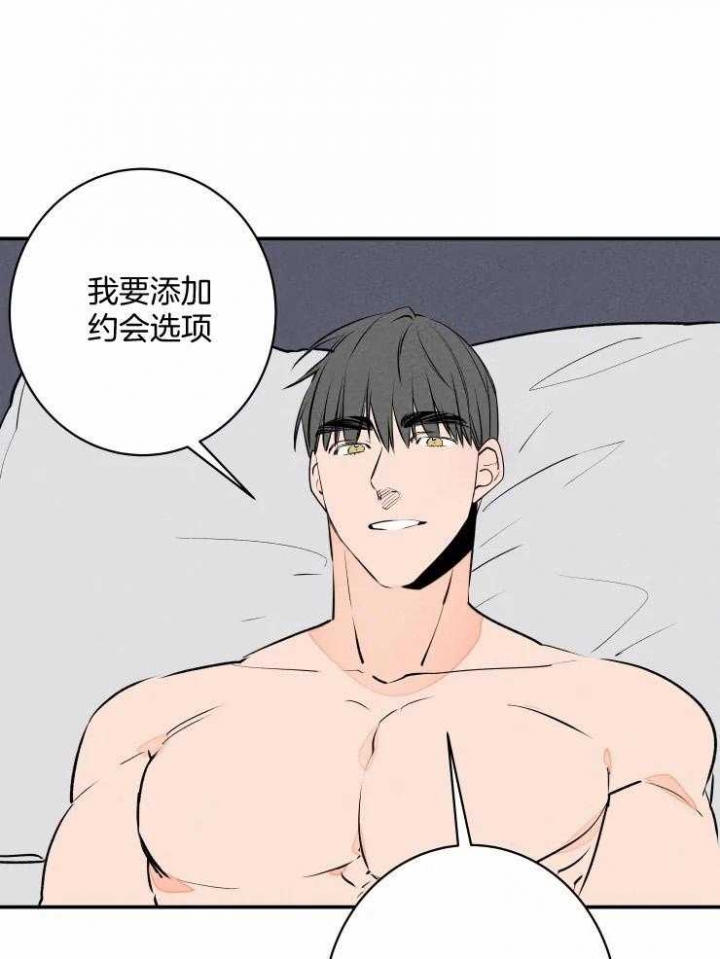 《结婚？可以啊》漫画最新章节第75话免费下拉式在线观看章节第【4】张图片