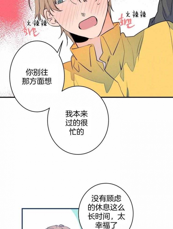 《结婚？可以啊》漫画最新章节第67话免费下拉式在线观看章节第【6】张图片