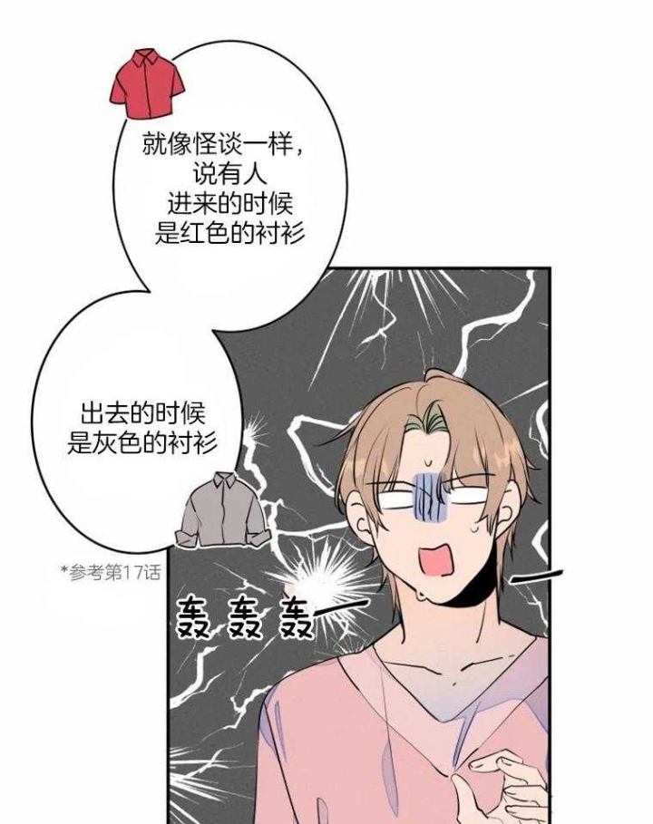 《结婚？可以啊》漫画最新章节第35话免费下拉式在线观看章节第【15】张图片