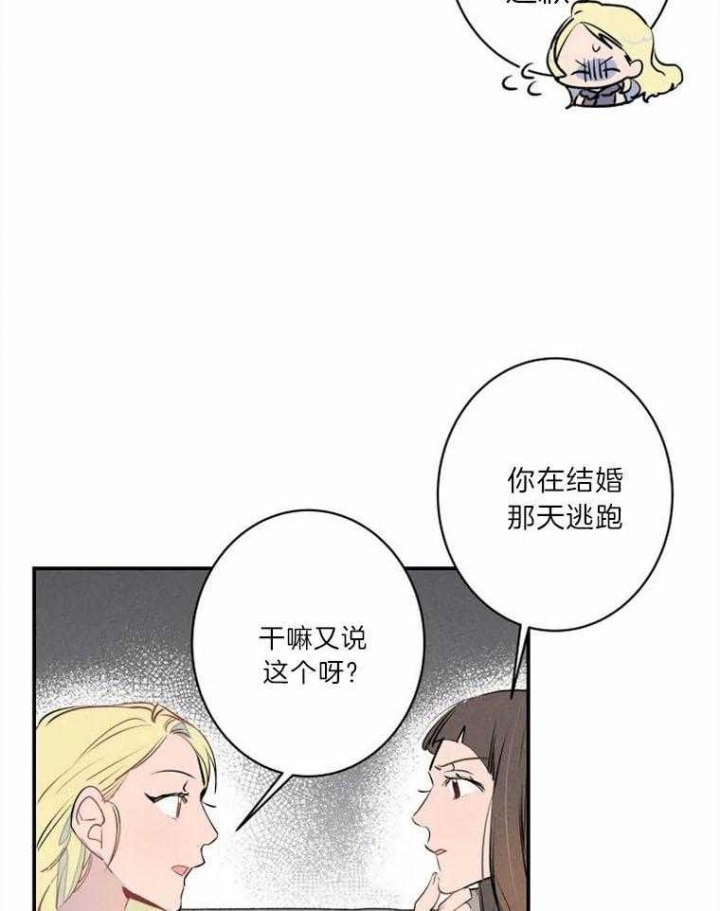 《结婚？可以啊》漫画最新章节第28话免费下拉式在线观看章节第【9】张图片