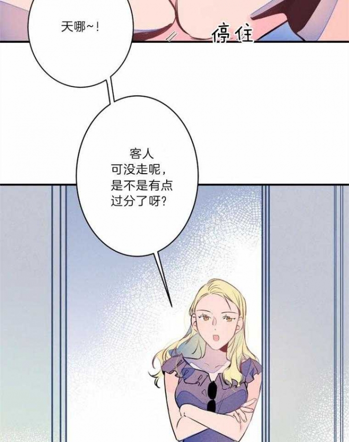 《结婚？可以啊》漫画最新章节第27话免费下拉式在线观看章节第【20】张图片