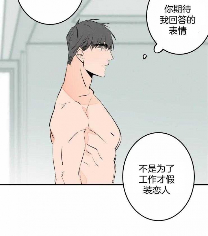 《结婚？可以啊》漫画最新章节第57话免费下拉式在线观看章节第【9】张图片