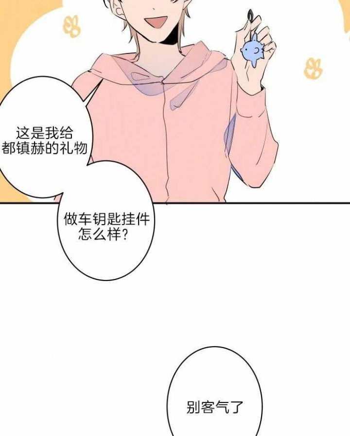 《结婚？可以啊》漫画最新章节第40话免费下拉式在线观看章节第【18】张图片