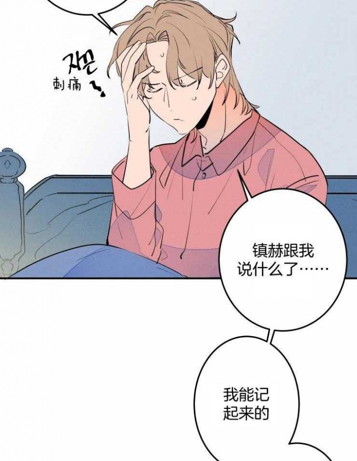 《结婚？可以啊》漫画最新章节第57话免费下拉式在线观看章节第【32】张图片