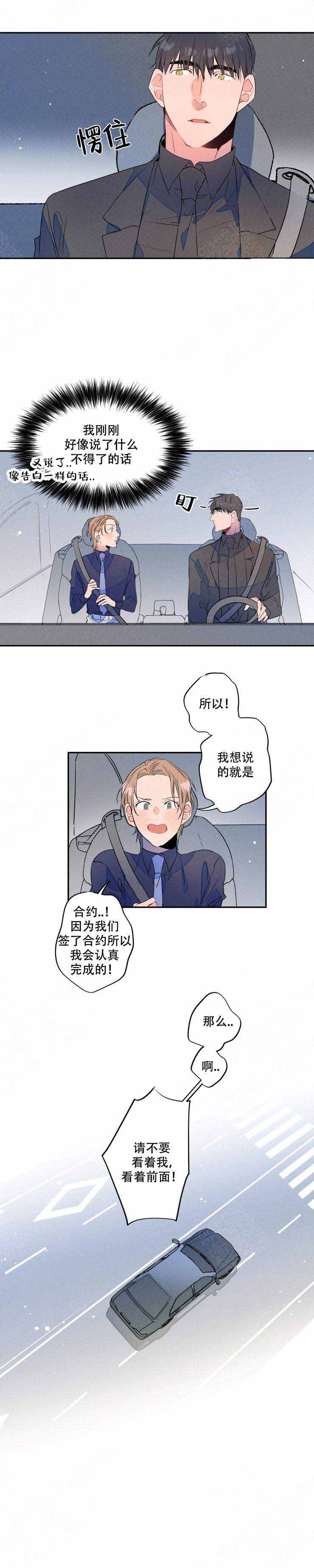 《结婚？可以啊》漫画最新章节第14话免费下拉式在线观看章节第【6】张图片