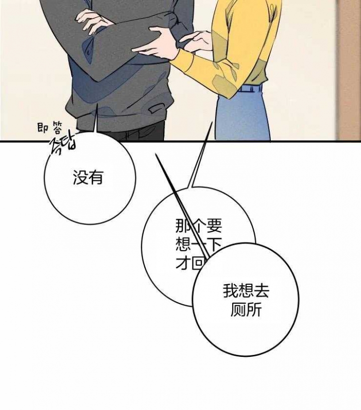 《结婚？可以啊》漫画最新章节第66话免费下拉式在线观看章节第【19】张图片