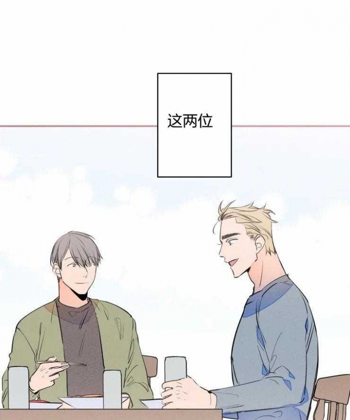 《结婚？可以啊》漫画最新章节第75话免费下拉式在线观看章节第【36】张图片