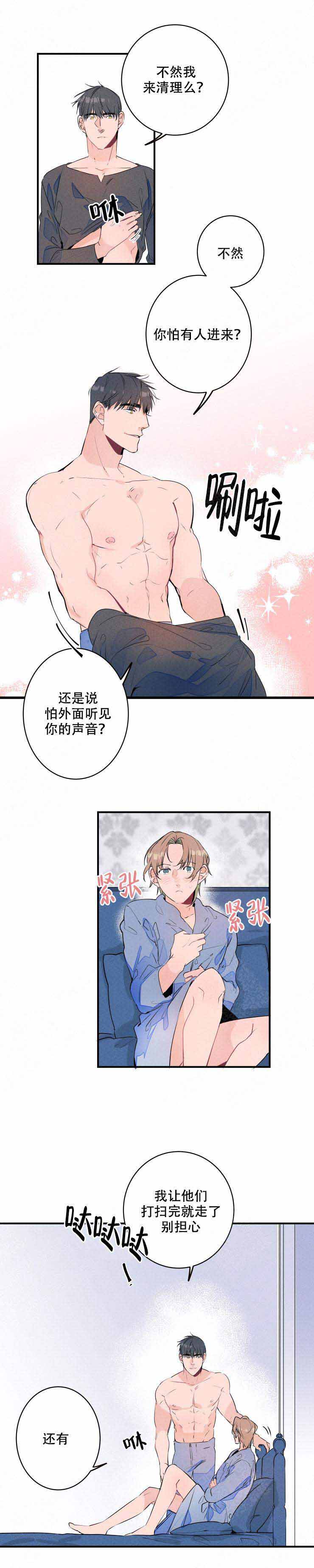 《结婚？可以啊》漫画最新章节第17话免费下拉式在线观看章节第【3】张图片