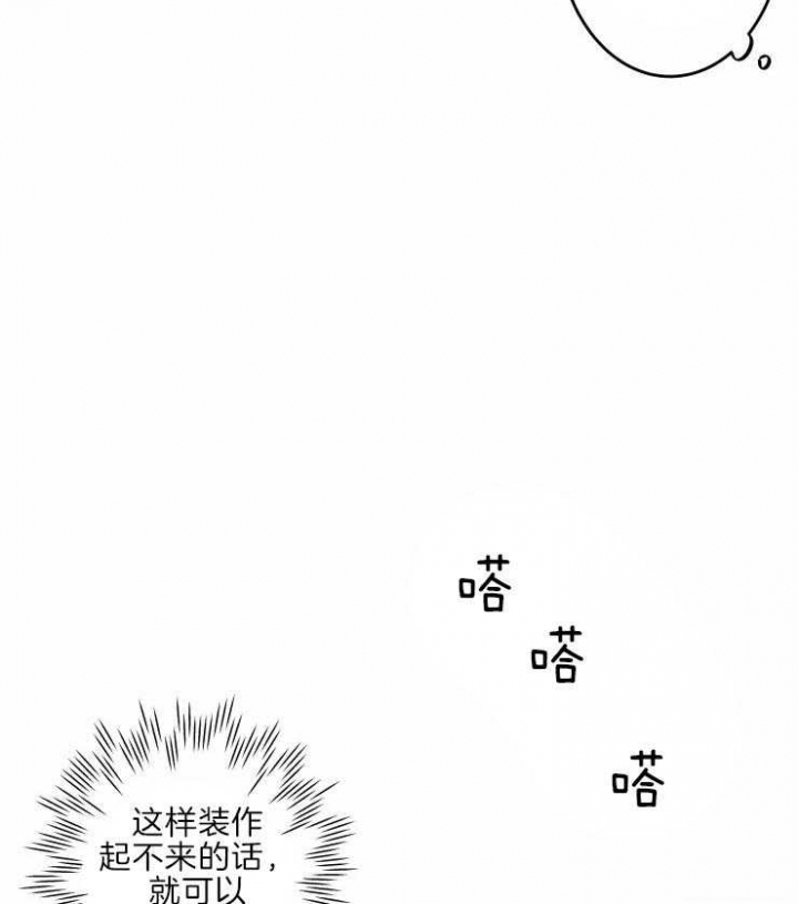 《结婚？可以啊》漫画最新章节第43话免费下拉式在线观看章节第【18】张图片