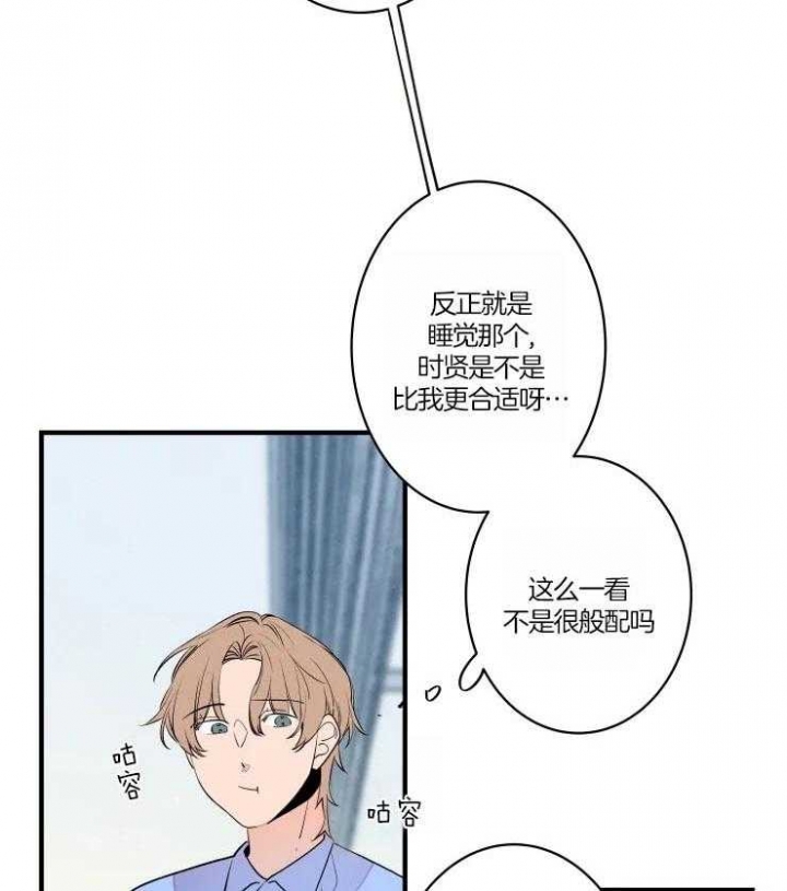 《结婚？可以啊》漫画最新章节第49话免费下拉式在线观看章节第【24】张图片