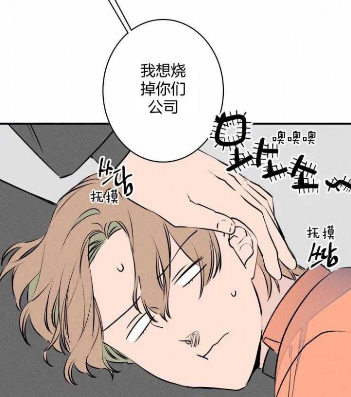 《结婚？可以啊》漫画最新章节第69话免费下拉式在线观看章节第【36】张图片