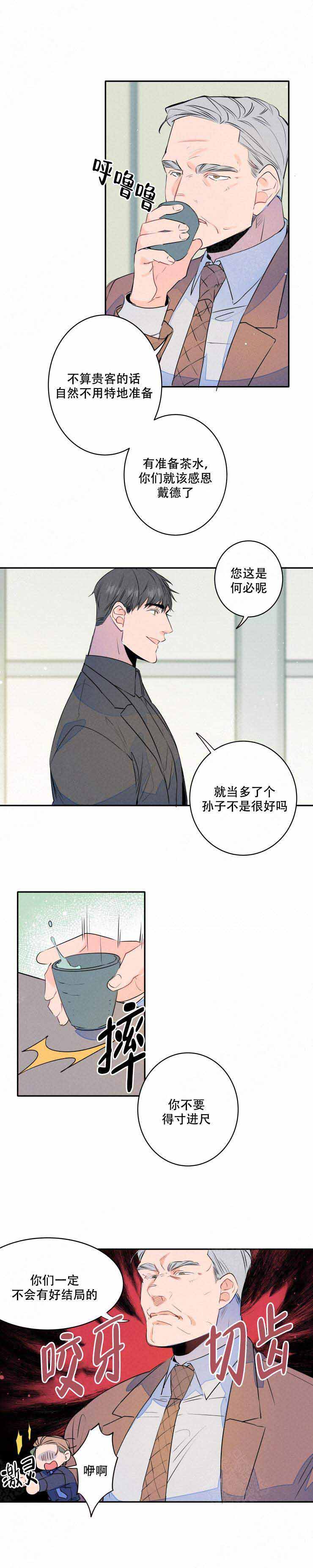 《结婚？可以啊》漫画最新章节第13话免费下拉式在线观看章节第【2】张图片