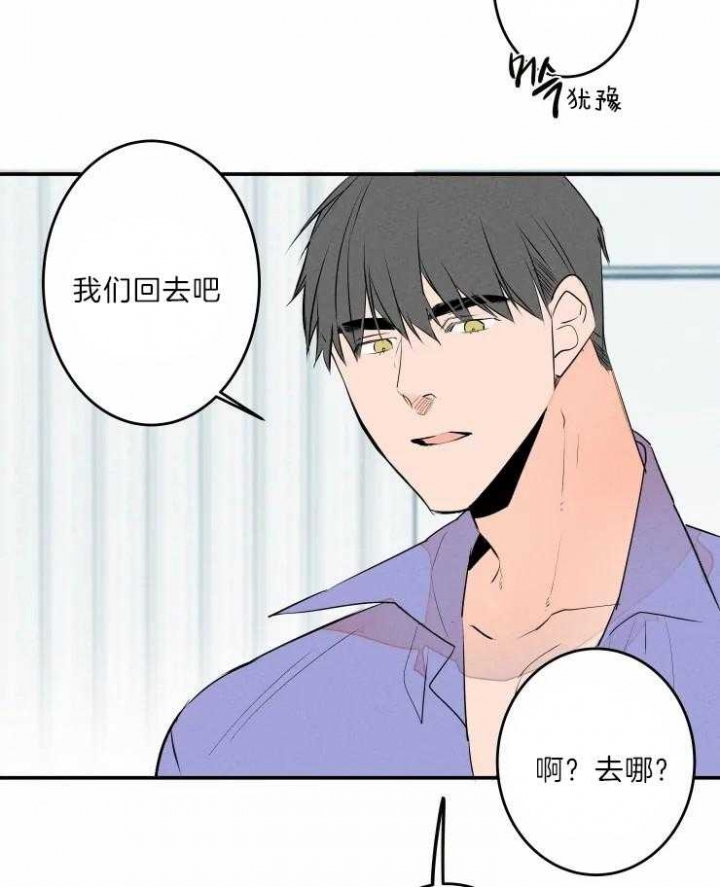 《结婚？可以啊》漫画最新章节第43话免费下拉式在线观看章节第【23】张图片