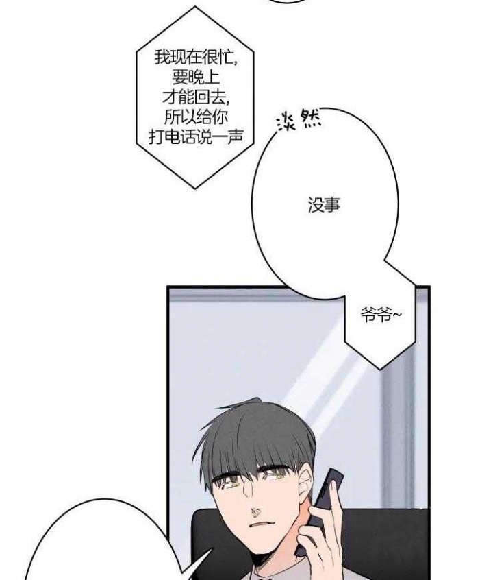 《结婚？可以啊》漫画最新章节第50话免费下拉式在线观看章节第【7】张图片