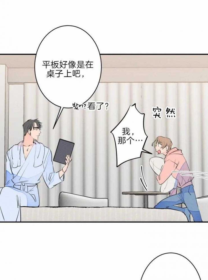 《结婚？可以啊》漫画最新章节第41话免费下拉式在线观看章节第【27】张图片