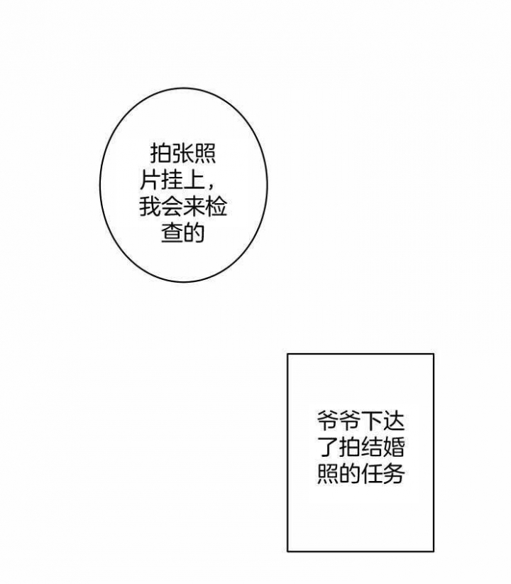 《结婚？可以啊》漫画最新章节第59话免费下拉式在线观看章节第【10】张图片