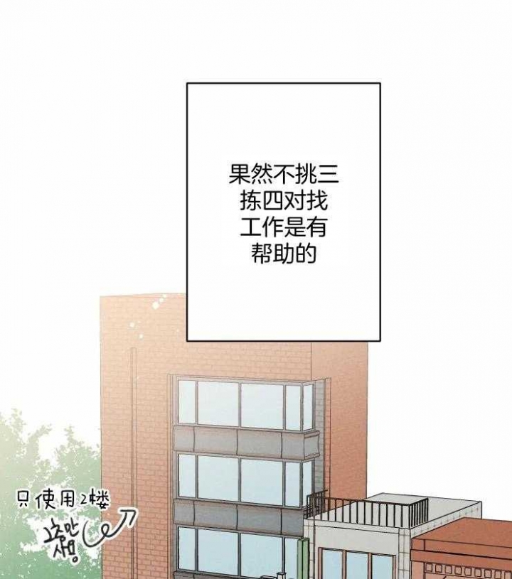 《结婚？可以啊》漫画最新章节第68话免费下拉式在线观看章节第【10】张图片