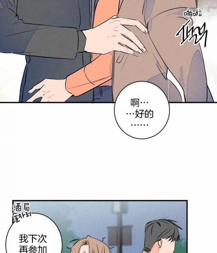 《结婚？可以啊》漫画最新章节第69话免费下拉式在线观看章节第【11】张图片