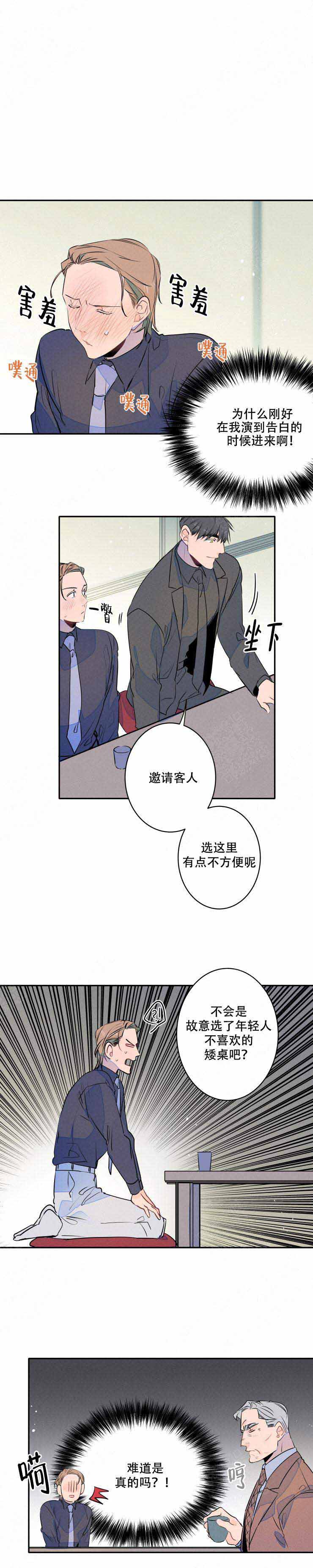 《结婚？可以啊》漫画最新章节第13话免费下拉式在线观看章节第【1】张图片