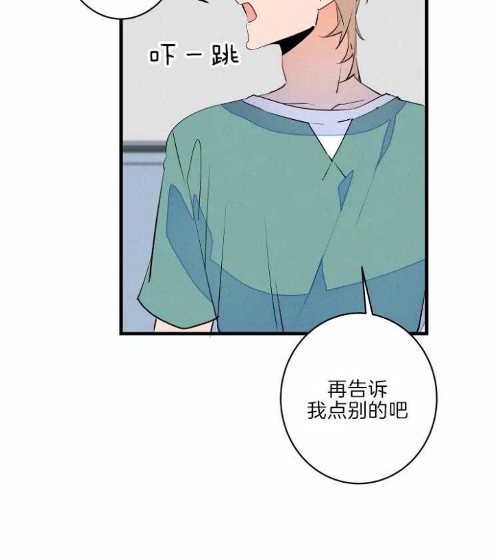 《结婚？可以啊》漫画最新章节第46话免费下拉式在线观看章节第【31】张图片