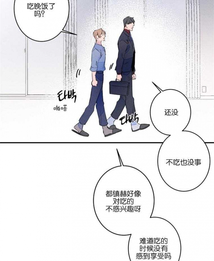 《结婚？可以啊》漫画最新章节第21话免费下拉式在线观看章节第【24】张图片