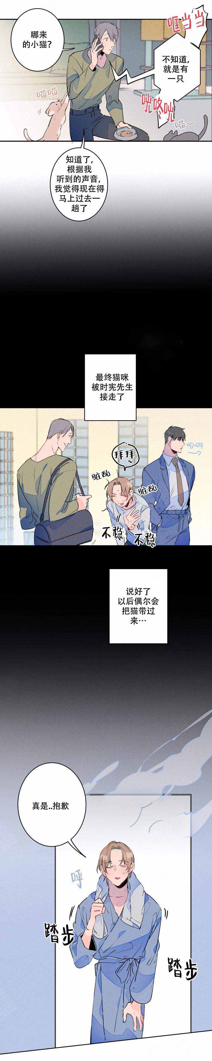 《结婚？可以啊》漫画最新章节第16话免费下拉式在线观看章节第【7】张图片