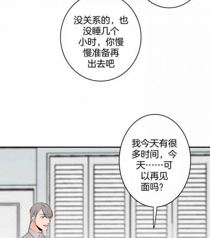 《结婚？可以啊》漫画最新章节第65话免费下拉式在线观看章节第【23】张图片