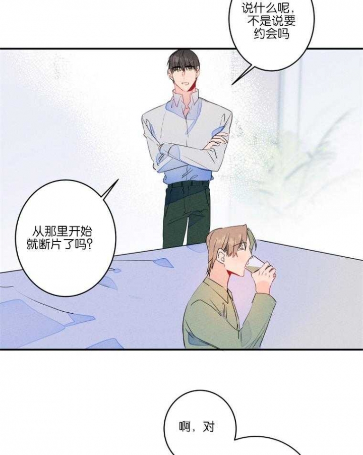 《结婚？可以啊》漫画最新章节第24话免费下拉式在线观看章节第【20】张图片