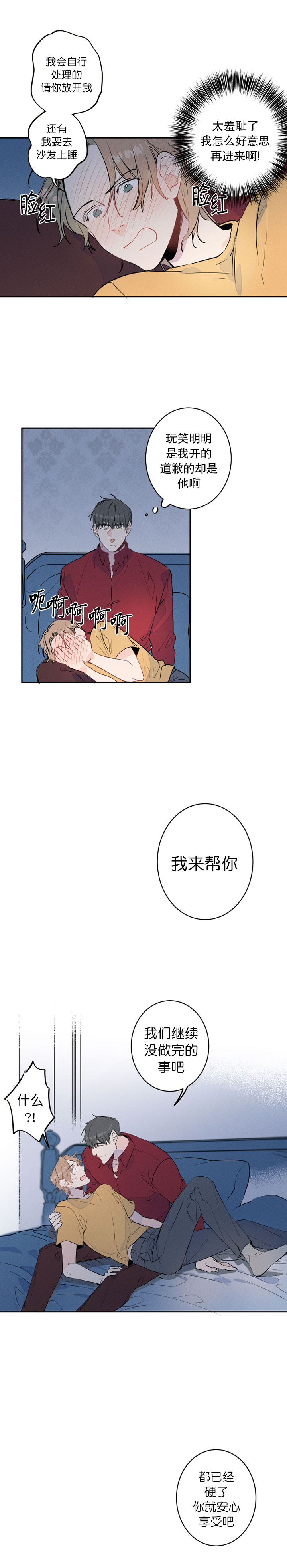 《结婚？可以啊》漫画最新章节第9话免费下拉式在线观看章节第【1】张图片