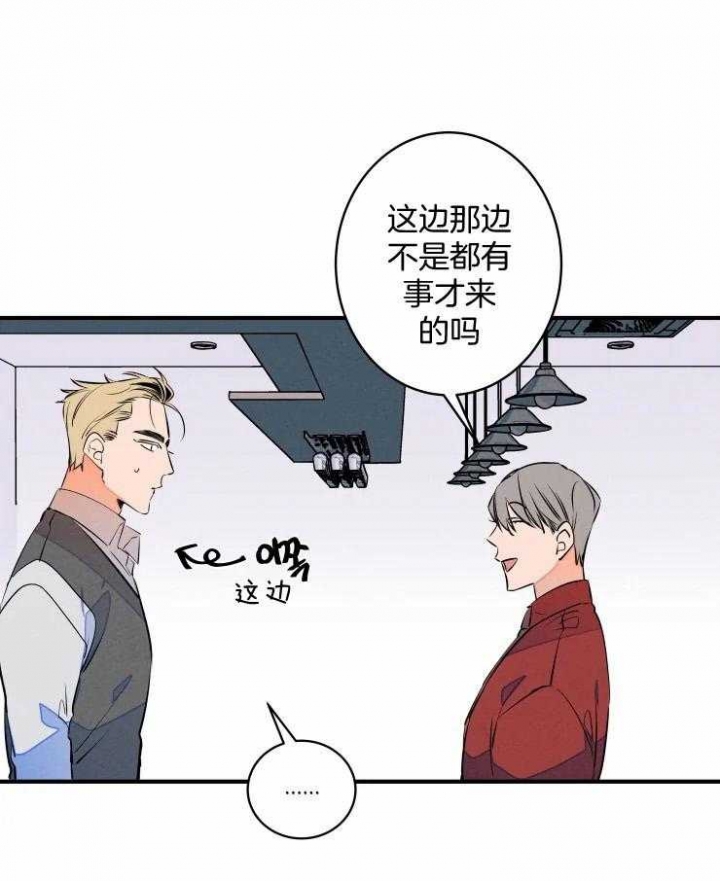 《结婚？可以啊》漫画最新章节第70话免费下拉式在线观看章节第【29】张图片