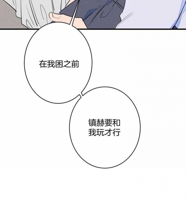 《结婚？可以啊》漫画最新章节第54话免费下拉式在线观看章节第【14】张图片