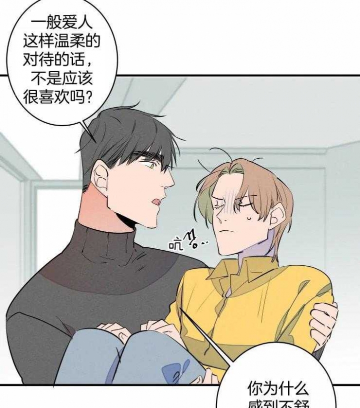 《结婚？可以啊》漫画最新章节第66话免费下拉式在线观看章节第【16】张图片