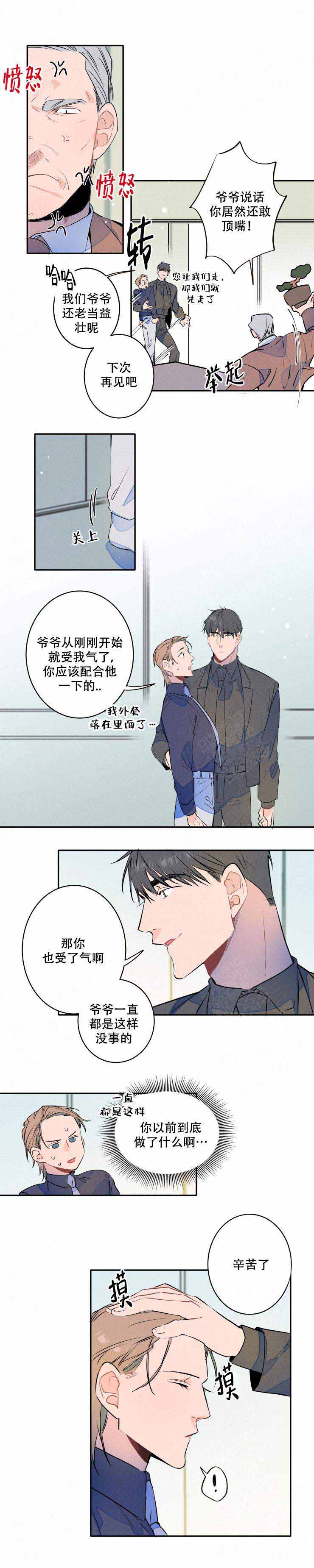 《结婚？可以啊》漫画最新章节第13话免费下拉式在线观看章节第【4】张图片