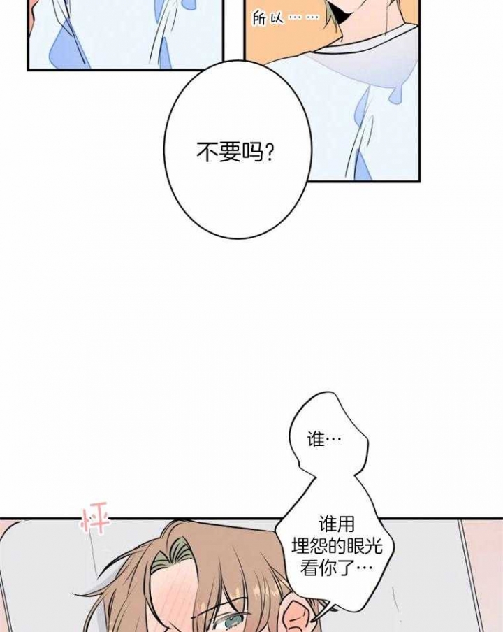 《结婚？可以啊》漫画最新章节第37话免费下拉式在线观看章节第【25】张图片