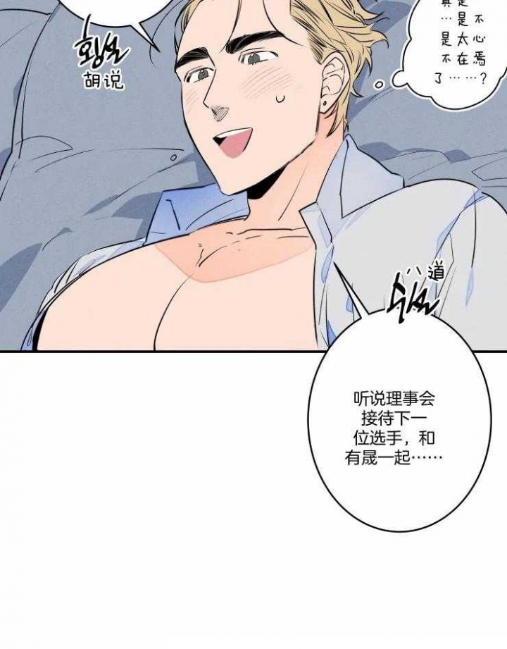 《结婚？可以啊》漫画最新章节第72话免费下拉式在线观看章节第【23】张图片