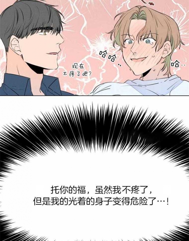 《结婚？可以啊》漫画最新章节第38话免费下拉式在线观看章节第【45】张图片