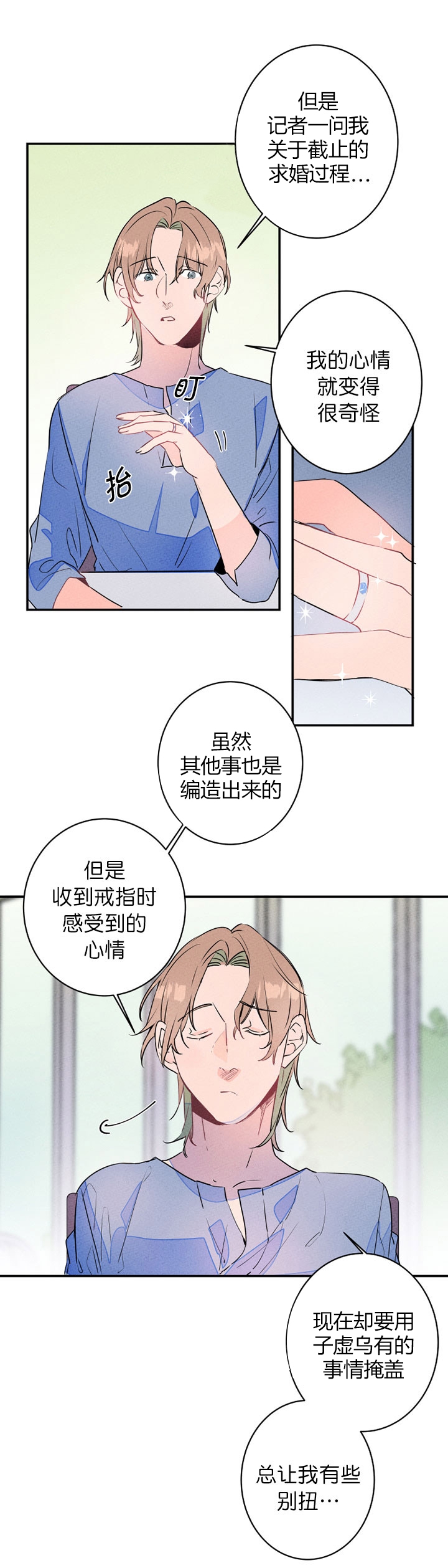 《结婚？可以啊》漫画最新章节第19话免费下拉式在线观看章节第【11】张图片