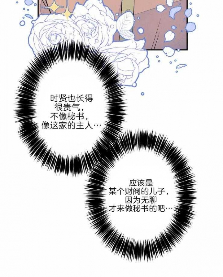 《结婚？可以啊》漫画最新章节第45话免费下拉式在线观看章节第【35】张图片