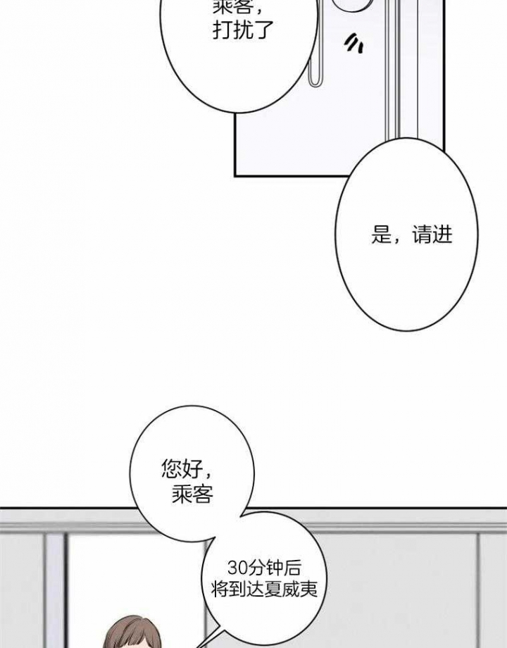 《结婚？可以啊》漫画最新章节第38话免费下拉式在线观看章节第【32】张图片