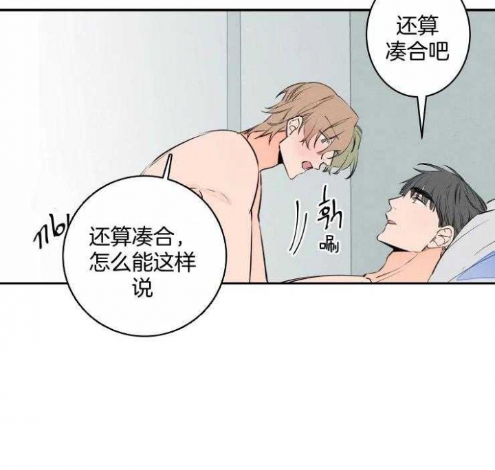 《结婚？可以啊》漫画最新章节第75话免费下拉式在线观看章节第【3】张图片