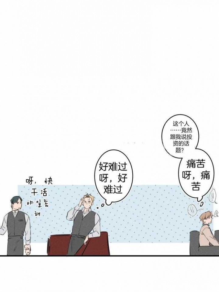 《结婚？可以啊》漫画最新章节第70话免费下拉式在线观看章节第【14】张图片