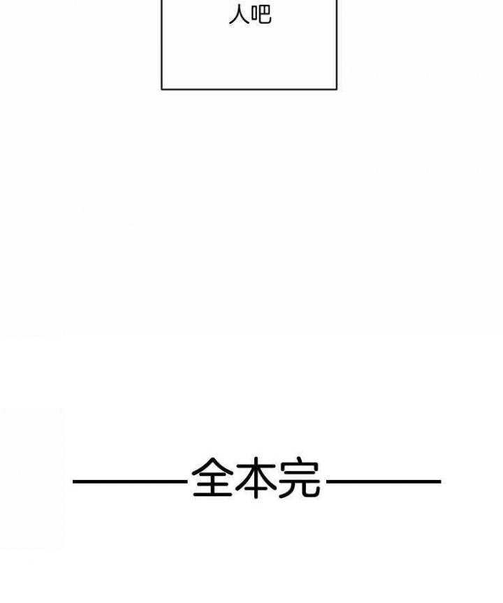 《结婚？可以啊》漫画最新章节第75话免费下拉式在线观看章节第【39】张图片