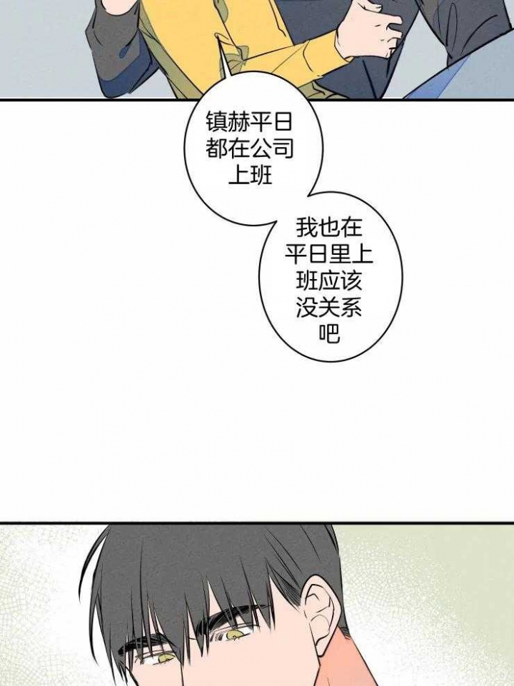 《结婚？可以啊》漫画最新章节第67话免费下拉式在线观看章节第【9】张图片