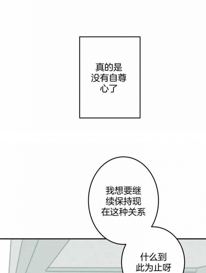 《结婚？可以啊》漫画最新章节第56话免费下拉式在线观看章节第【4】张图片