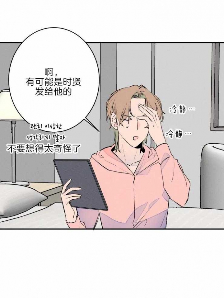 《结婚？可以啊》漫画最新章节第41话免费下拉式在线观看章节第【4】张图片