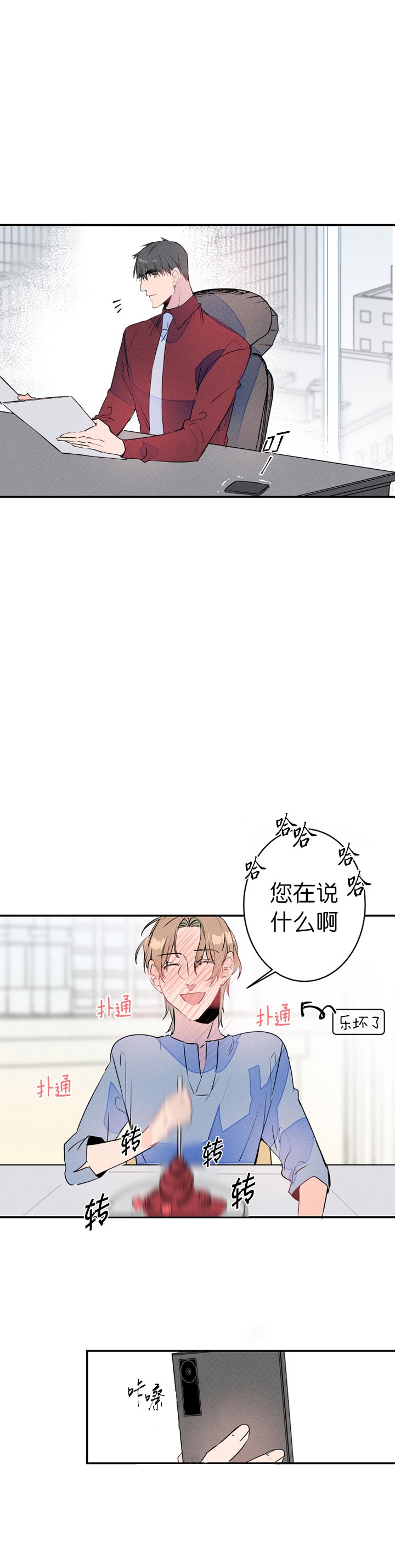 《结婚？可以啊》漫画最新章节第20话免费下拉式在线观看章节第【10】张图片