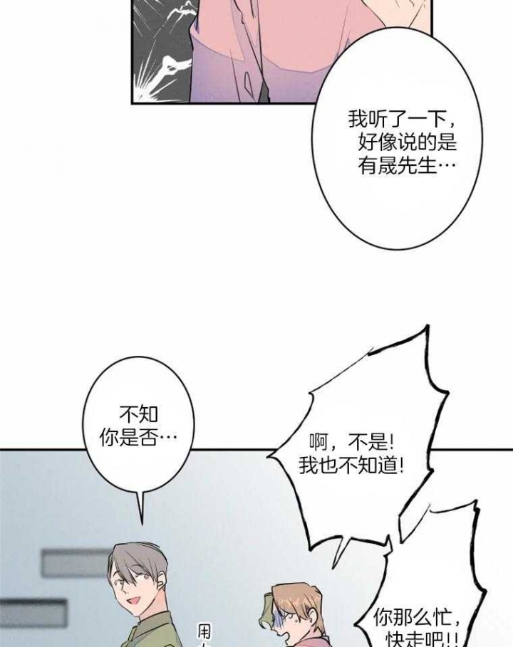 《结婚？可以啊》漫画最新章节第35话免费下拉式在线观看章节第【16】张图片